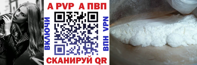 Купить закладки  Шагонар  Alfa_PVP кристаллы 