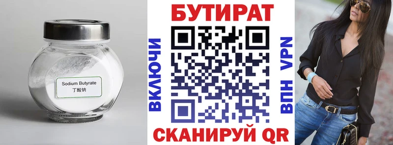 Купить где  Шагонар  БУТИРАТ вода 