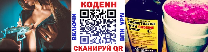 Купить закладки  Шагонар  Codein напиток Lean (лин) 