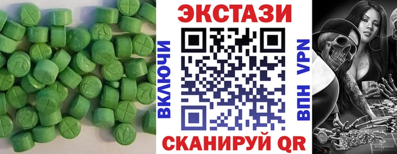 ЭКСТАЗИ круглые  Купить  Шагонар 