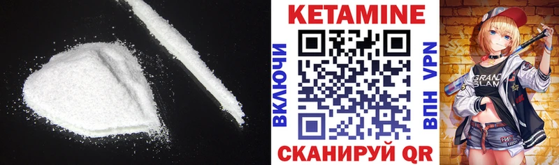 Кетамин ketamine  Купить где  Шагонар 