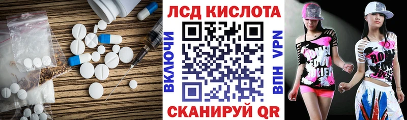 Купить где Шагонар LSD-25 экстази кислота